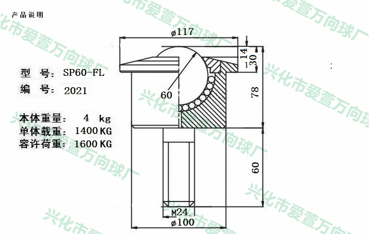 SP60-FL