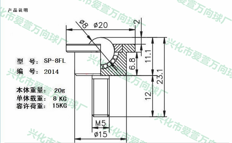 SP-8FL