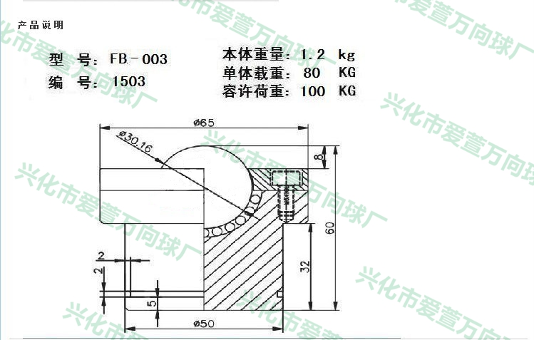 FB-003