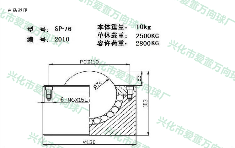 SP-76