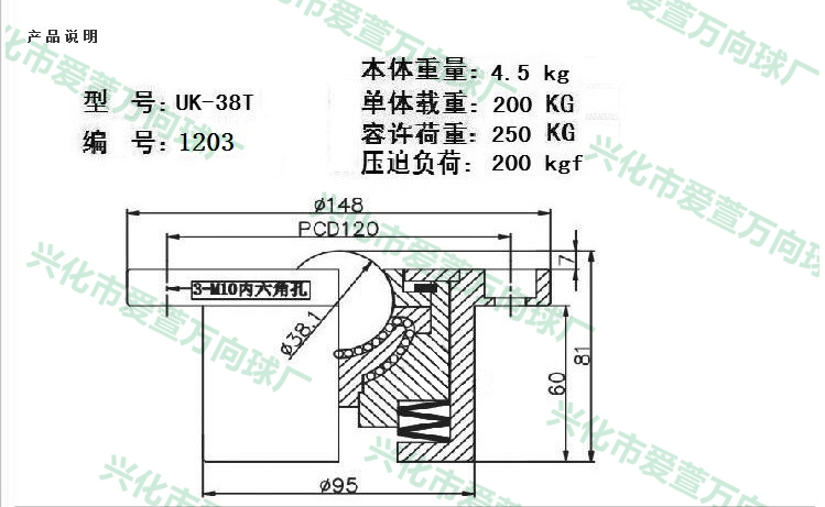 UK-38T