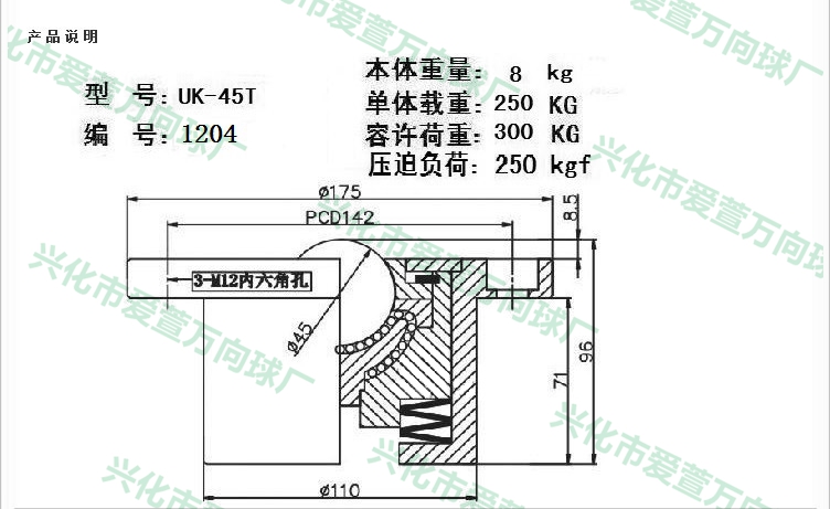 UK-45T