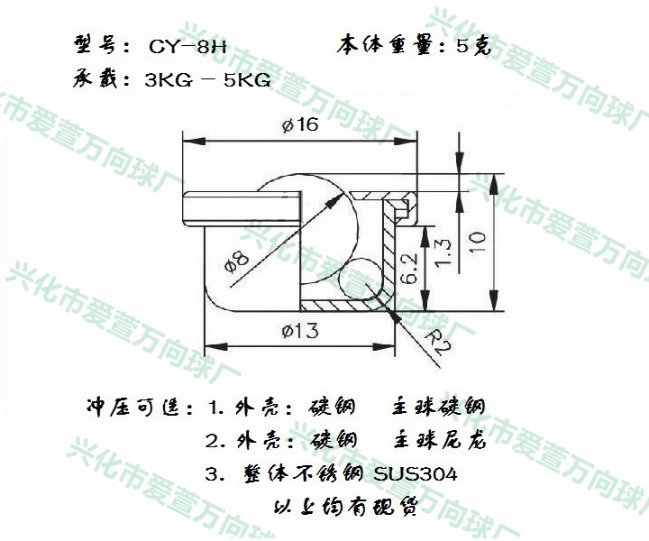 CY-8H