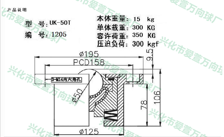 UK-50T