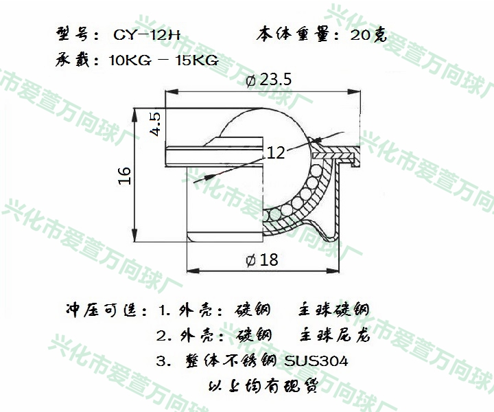 CY-12H
