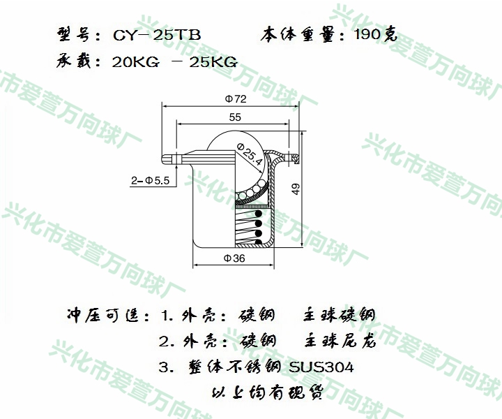 CY-25TB