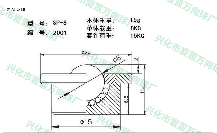 SP-8